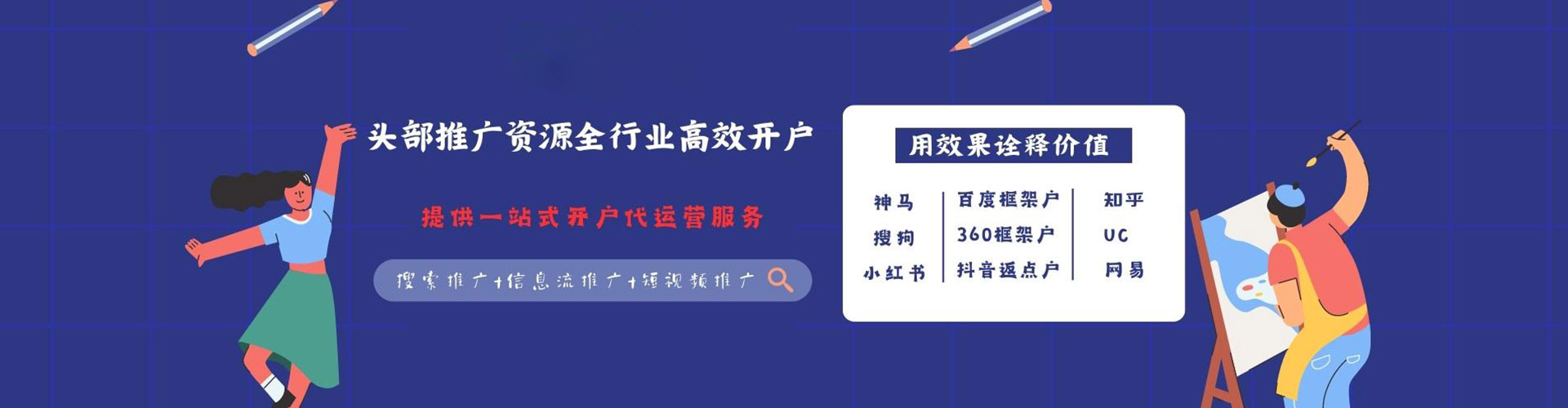 兴宁网络推广竞价